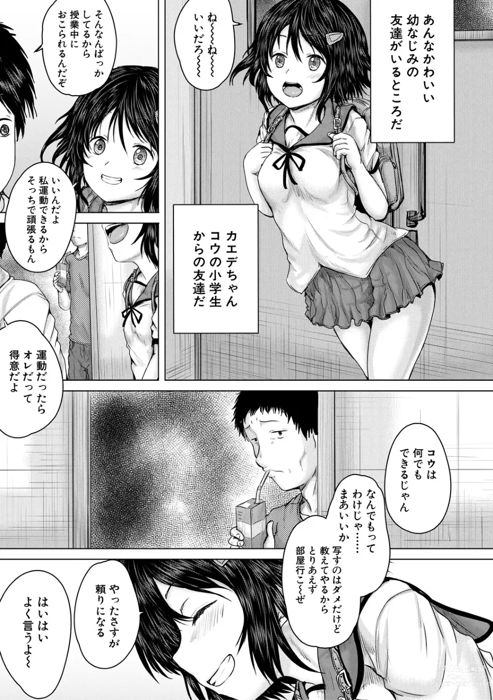 Page 9 of manga Naku Hodo Kimochi Ii Rape shite Ageru