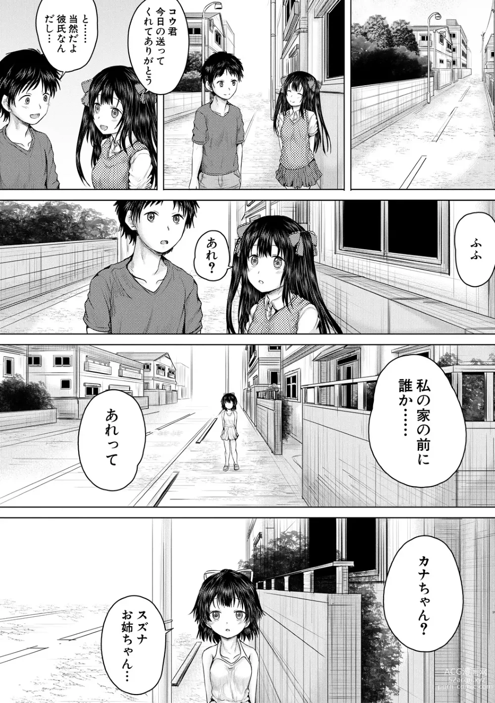 Page 83 of manga Naku Hodo Kimochi Ii Rape shite Ageru