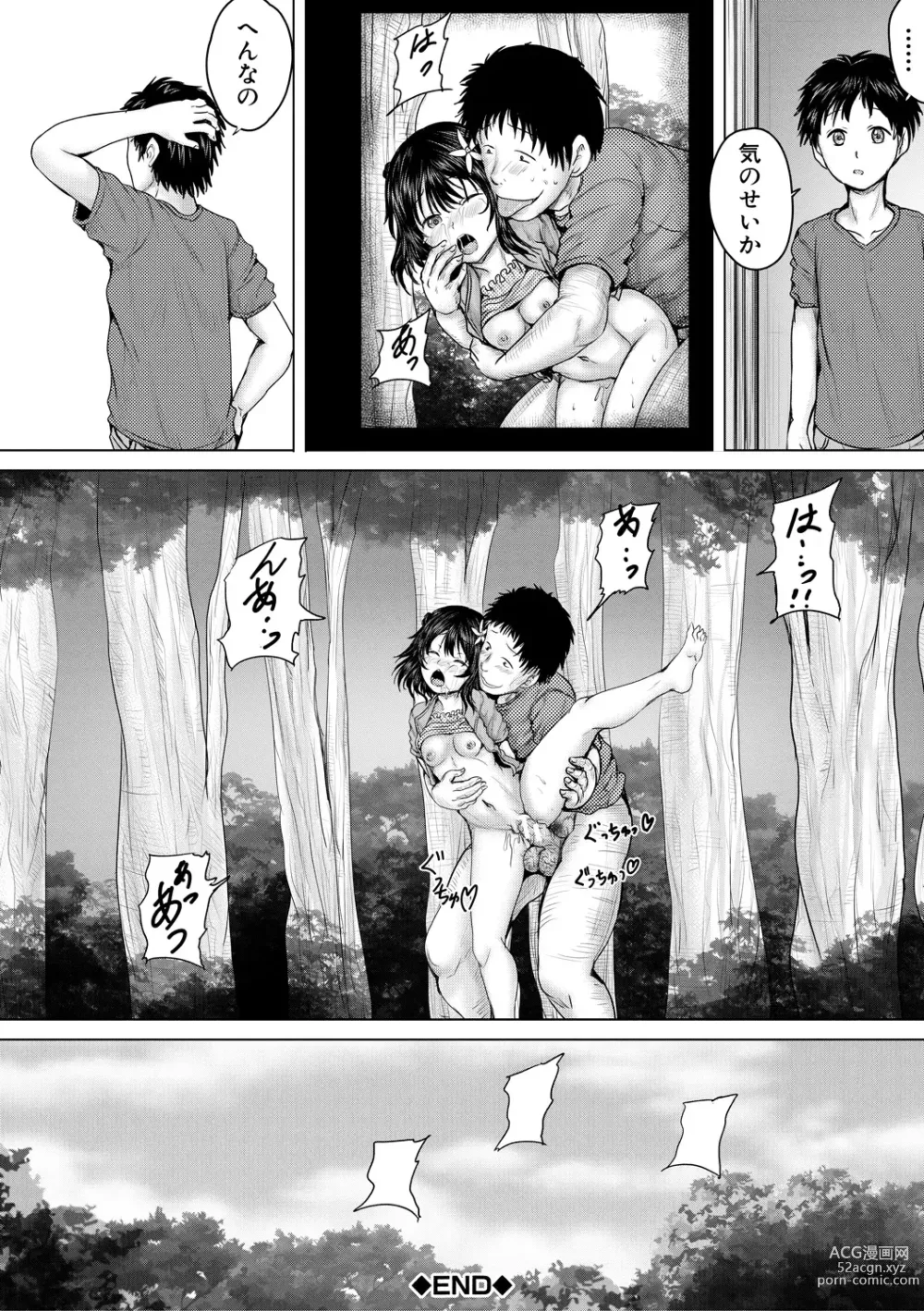 Page 90 of manga Naku Hodo Kimochi Ii Rape shite Ageru