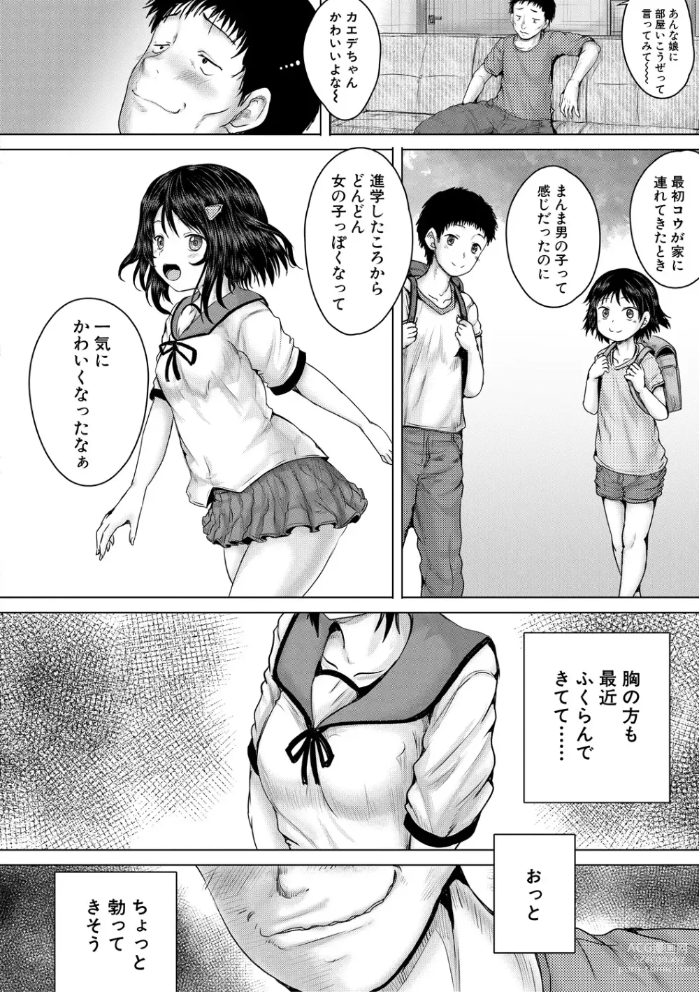 Page 10 of manga Naku Hodo Kimochi Ii Rape shite Ageru