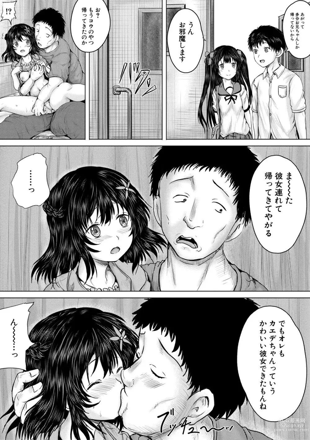 Page 95 of manga Naku Hodo Kimochi Ii Rape shite Ageru