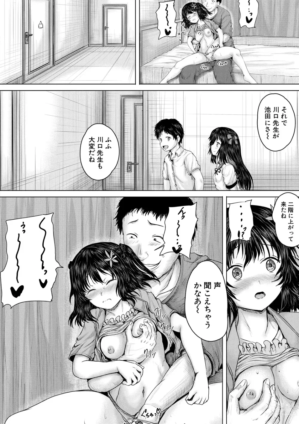 Page 98 of manga Naku Hodo Kimochi Ii Rape shite Ageru