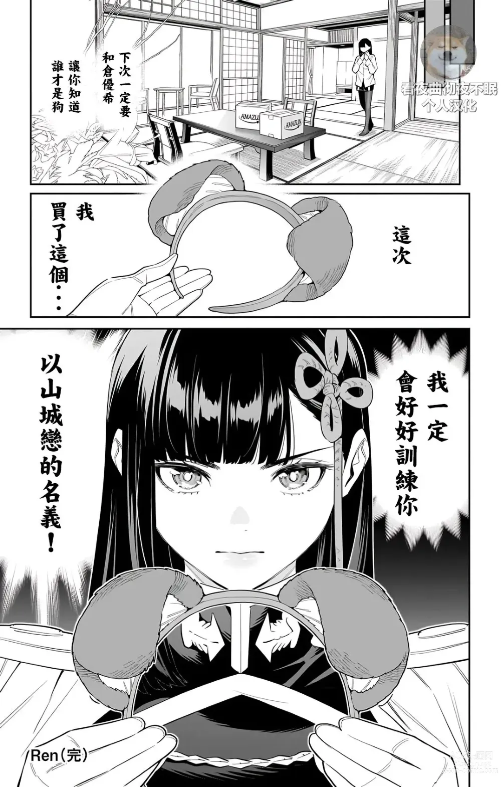 Page 5 of manga MATO SEIHEI NO SLAVE-13番外（中國DL翻譯）