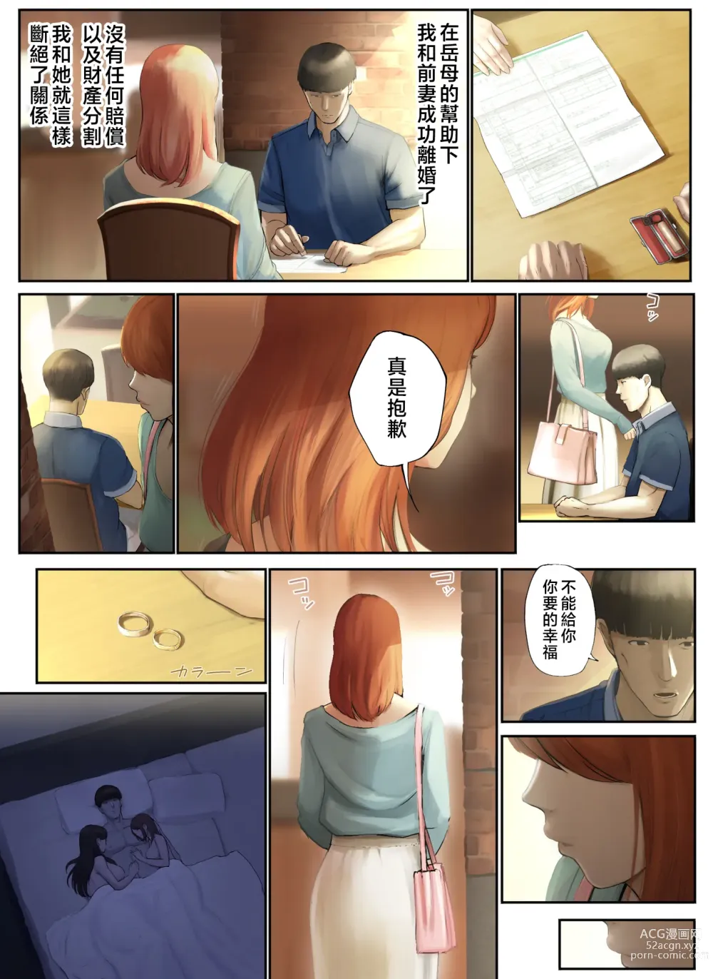 Page 133 of doujinshi Yasashii Dake no Otoko