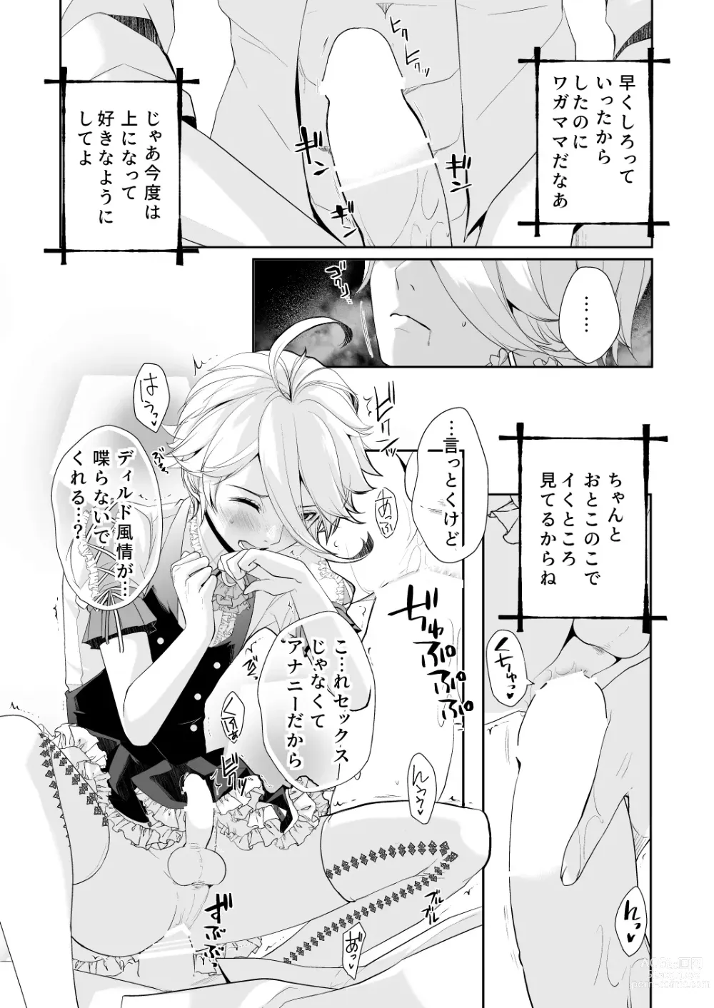 Page 13 of doujinshi Josou Shounen wa Kyousei Mesuiki ni Tadatada Modaeru - Prostate chips Dry orgasm