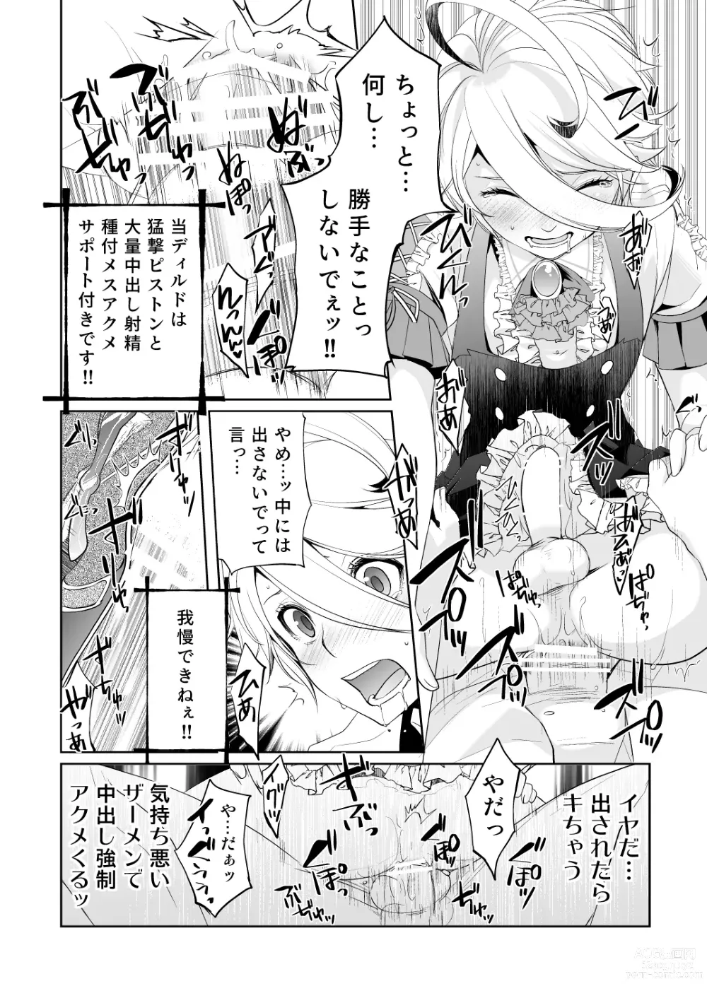 Page 16 of doujinshi Josou Shounen wa Kyousei Mesuiki ni Tadatada Modaeru - Prostate chips Dry orgasm