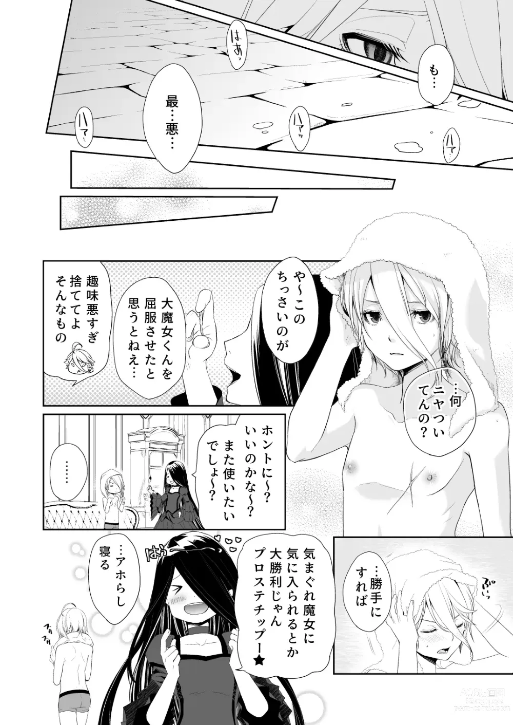 Page 18 of doujinshi Josou Shounen wa Kyousei Mesuiki ni Tadatada Modaeru - Prostate chips Dry orgasm