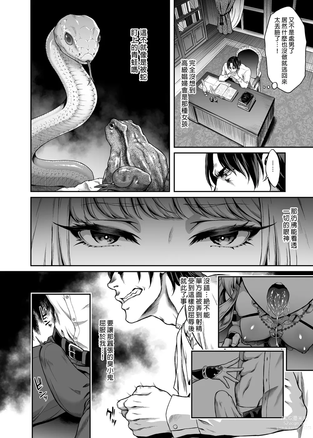 Page 11 of doujinshi Yuukyuu no Shou Elf 1-4
