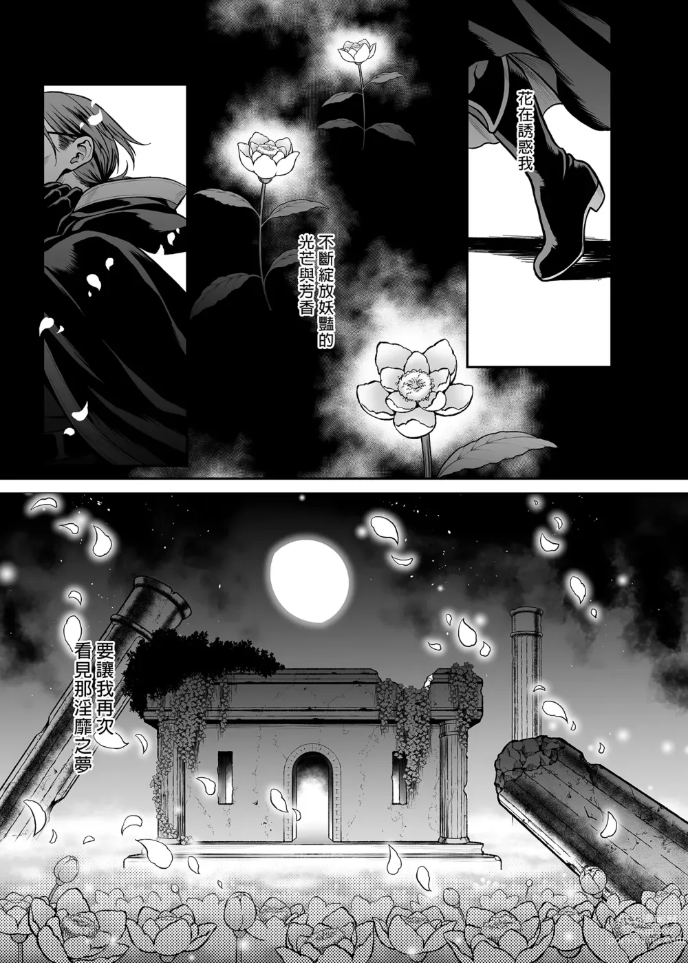 Page 114 of doujinshi Yuukyuu no Shou Elf 1-4