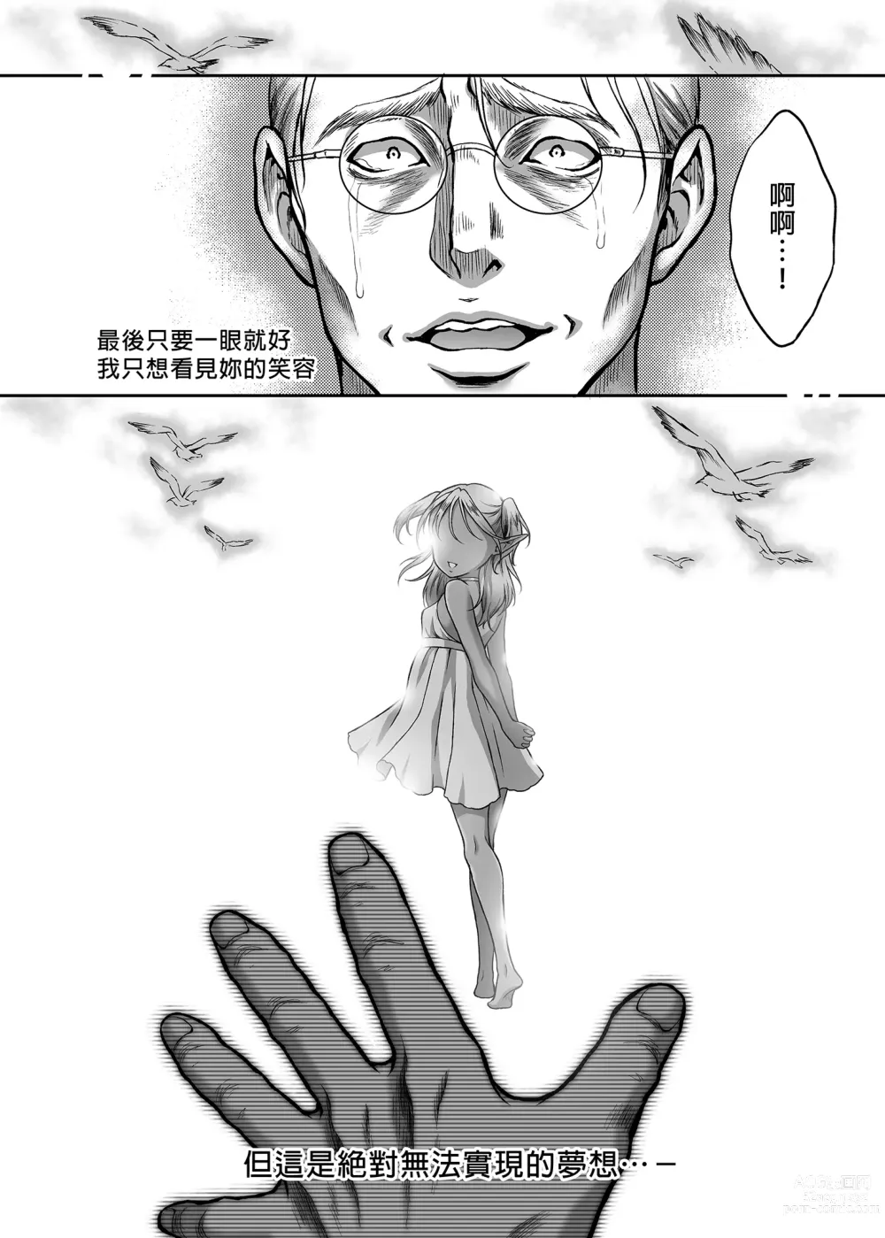 Page 59 of doujinshi Yuukyuu no Shou Elf 1-4