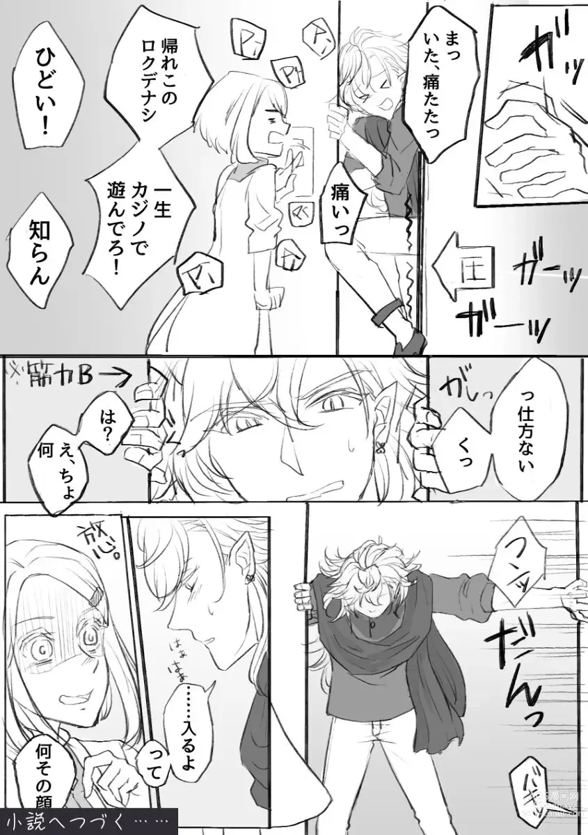 Page 12 of doujinshi [AM zhǔrèn )Ma yume e manga matome ①[ fate grand order )