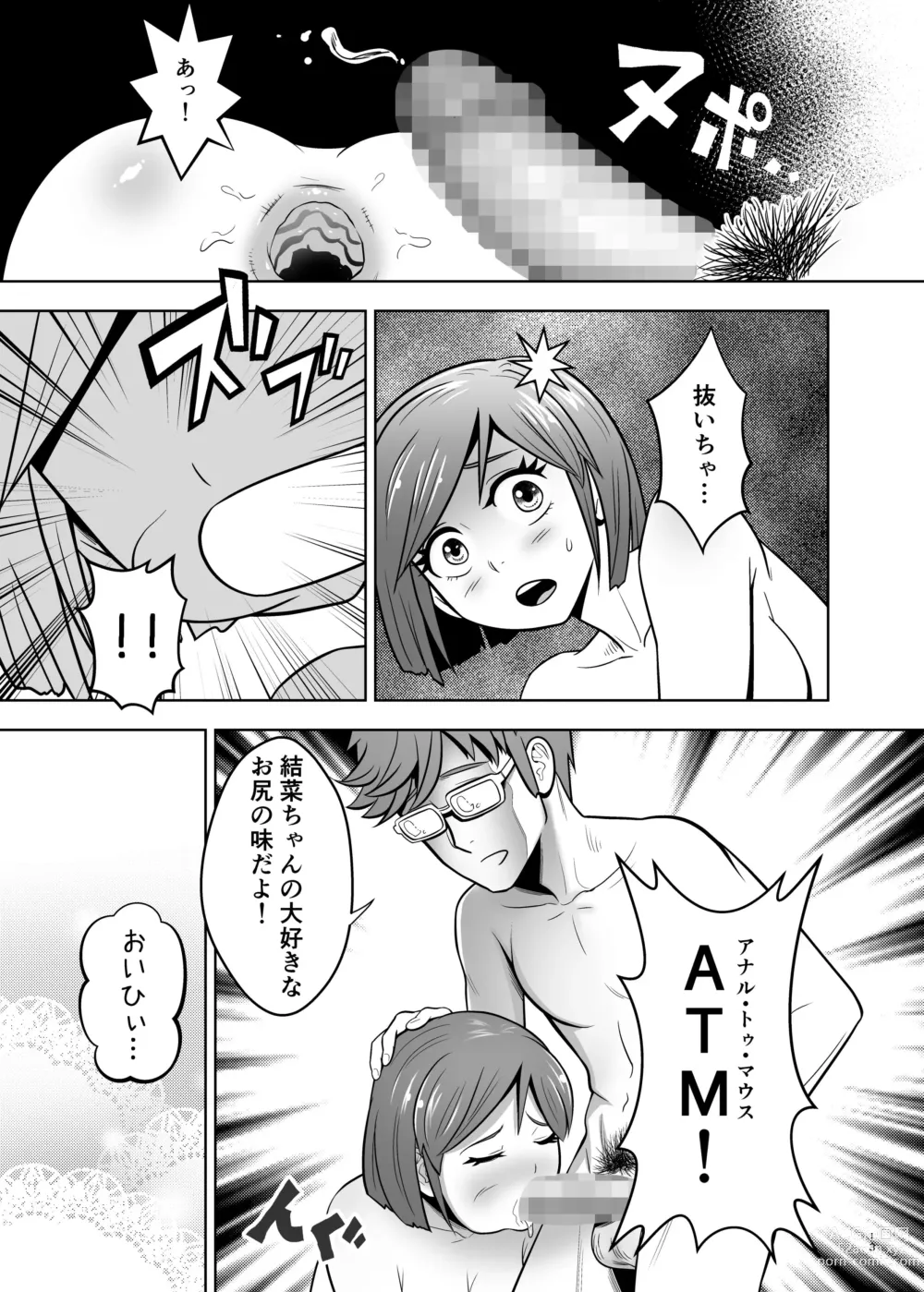 Page 13 of doujinshi Seijun Kanojo wa Kentsuana Bitch 2