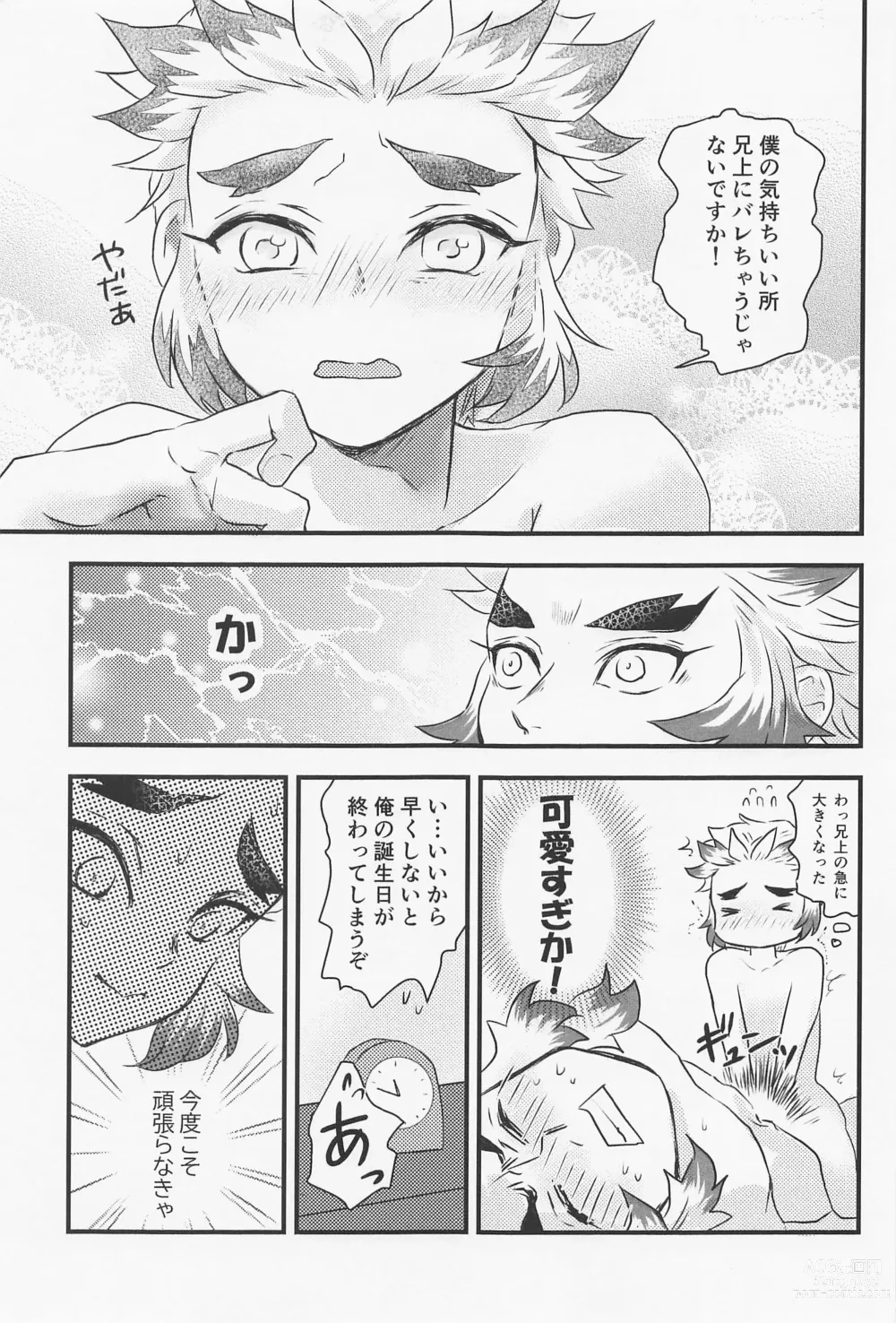 Page 13 of doujinshi GIFT