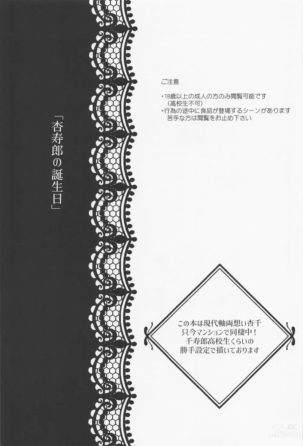 Page 3 of doujinshi GIFT