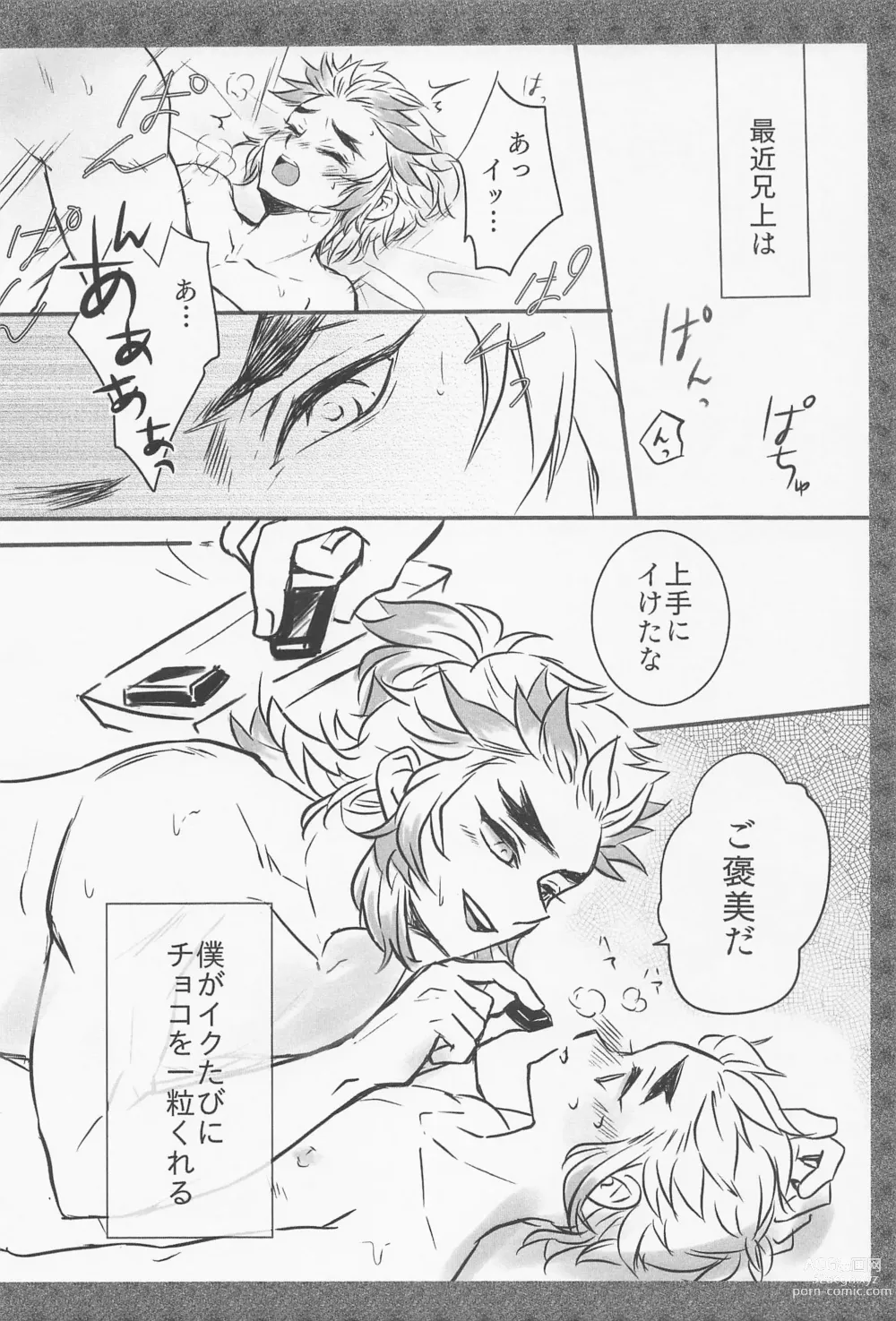 Page 30 of doujinshi GIFT