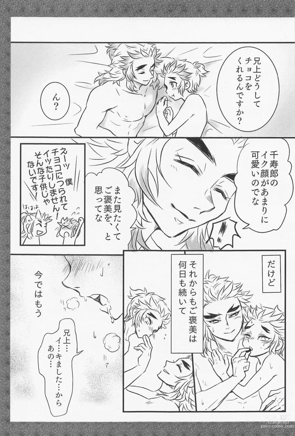 Page 31 of doujinshi GIFT