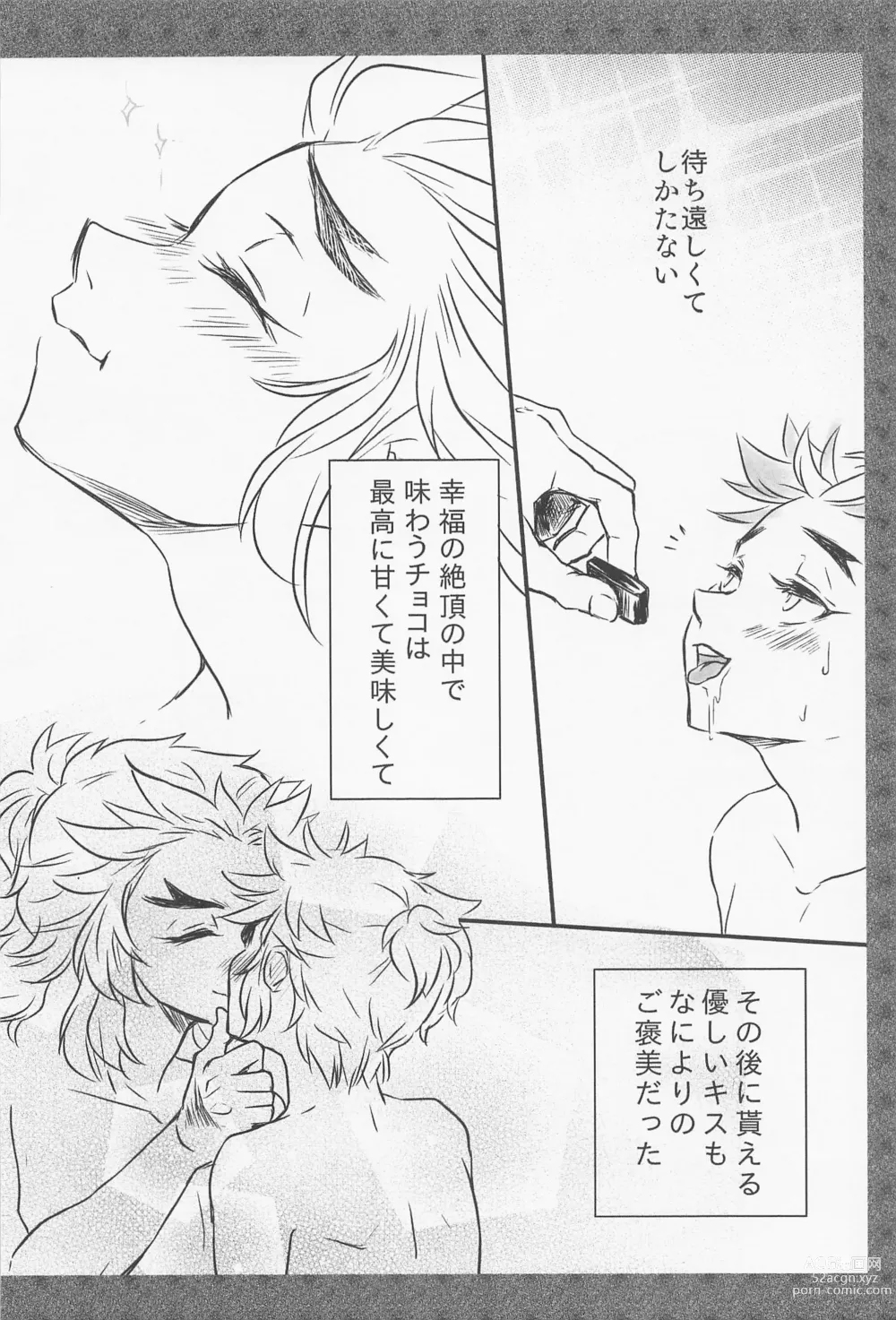 Page 32 of doujinshi GIFT