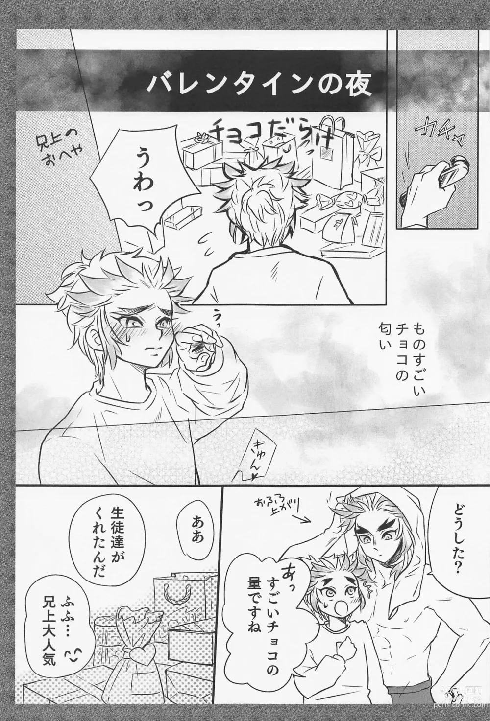 Page 33 of doujinshi GIFT