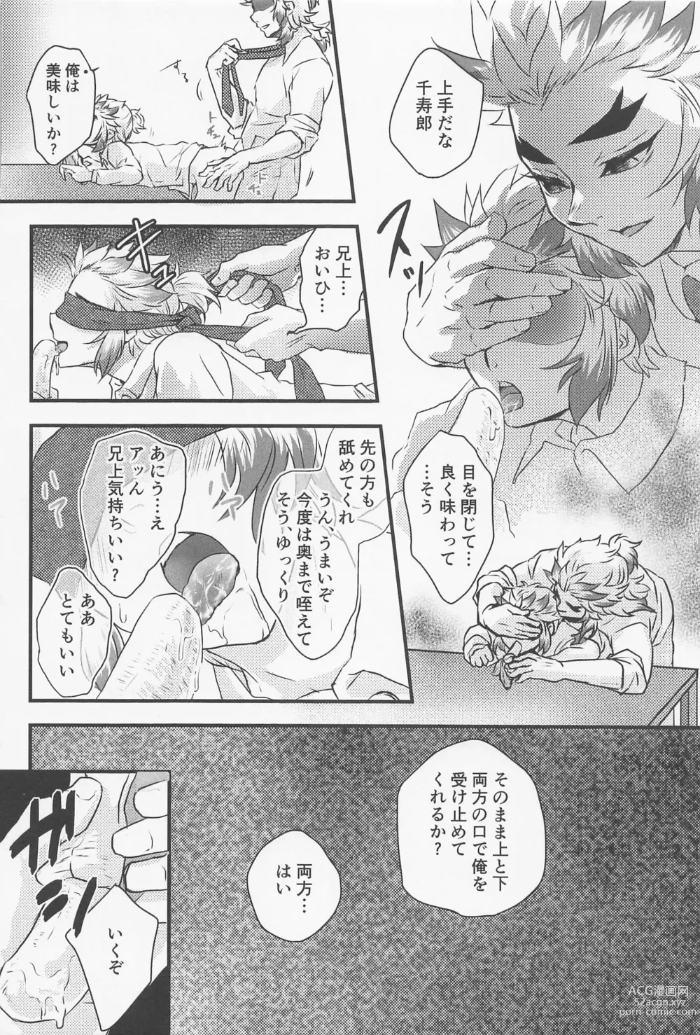 Page 36 of doujinshi GIFT