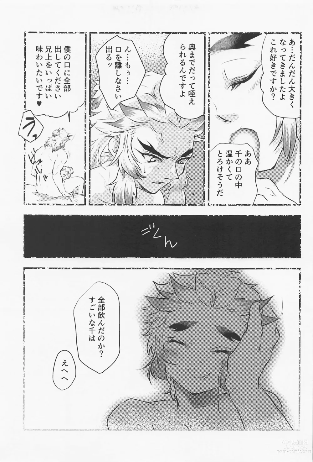 Page 5 of doujinshi GIFT