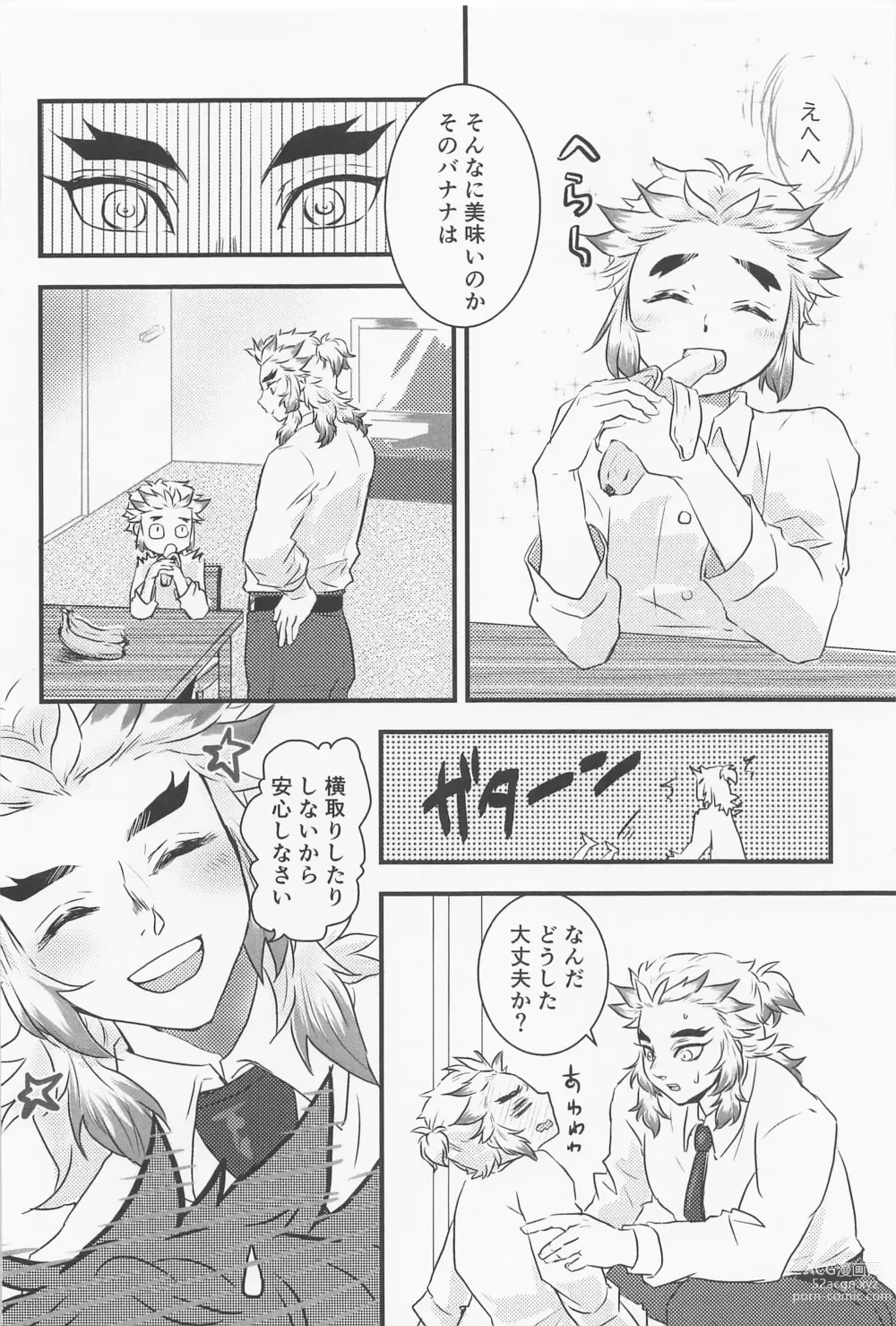 Page 6 of doujinshi GIFT