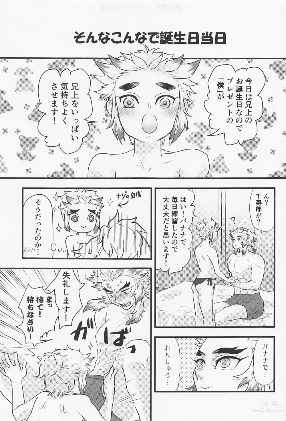 Page 7 of doujinshi GIFT