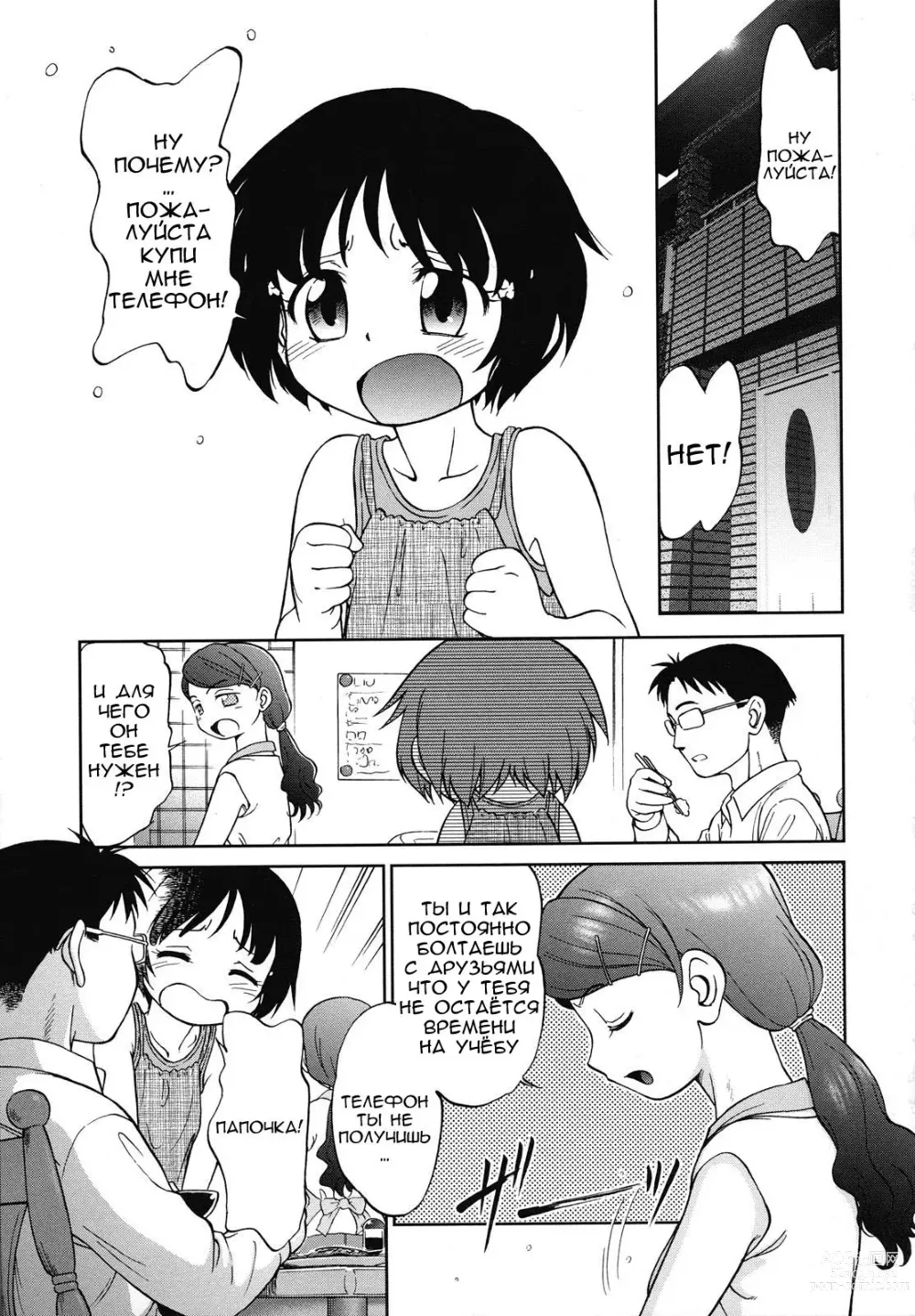 Page 1 of manga Encode