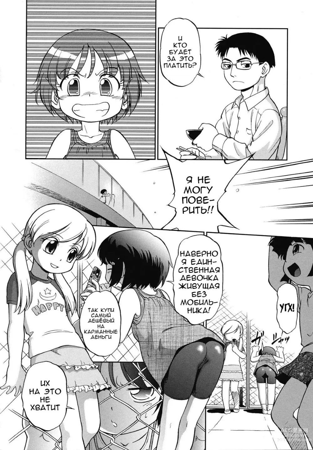 Page 2 of manga Encode