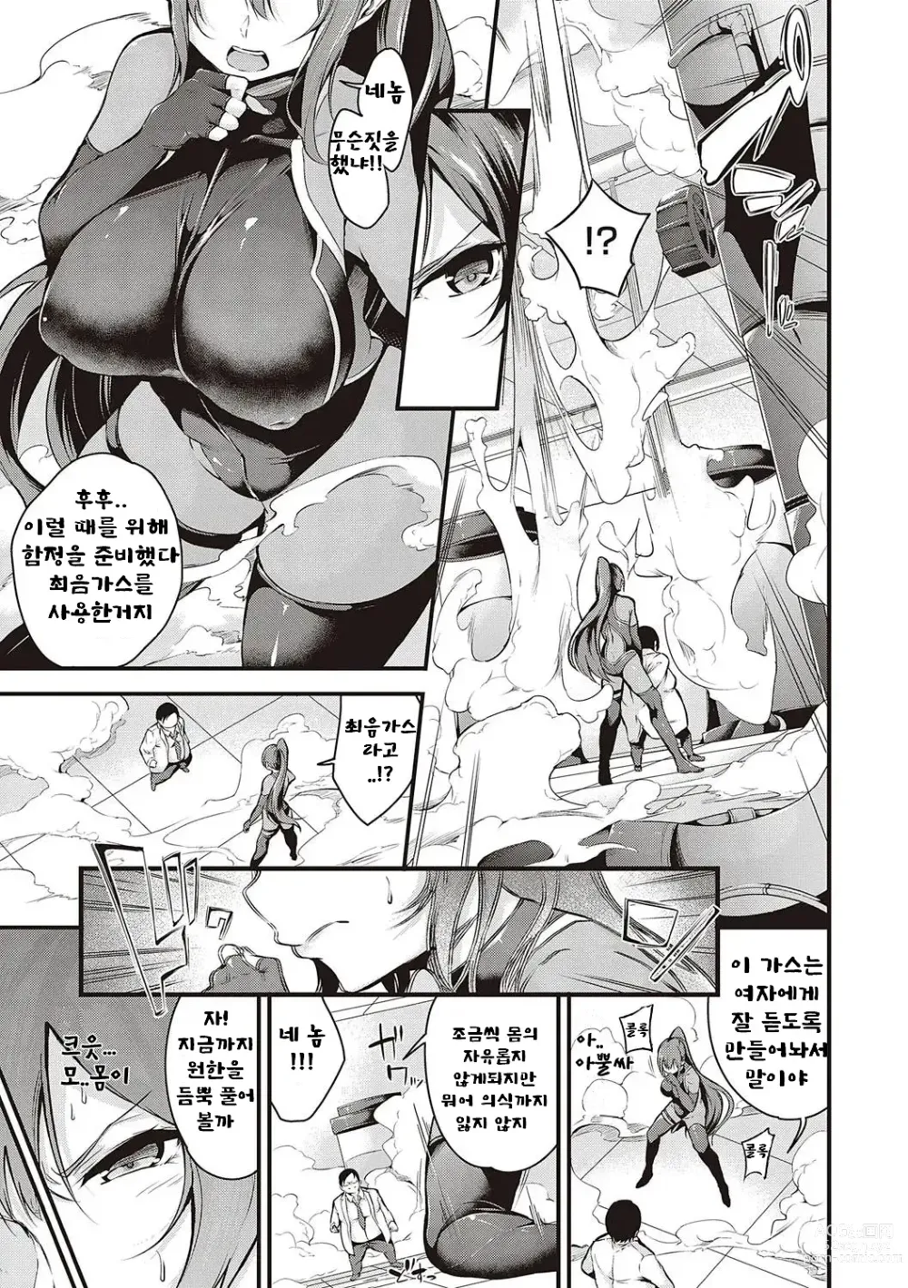 Page 234 of manga Mesutoiro