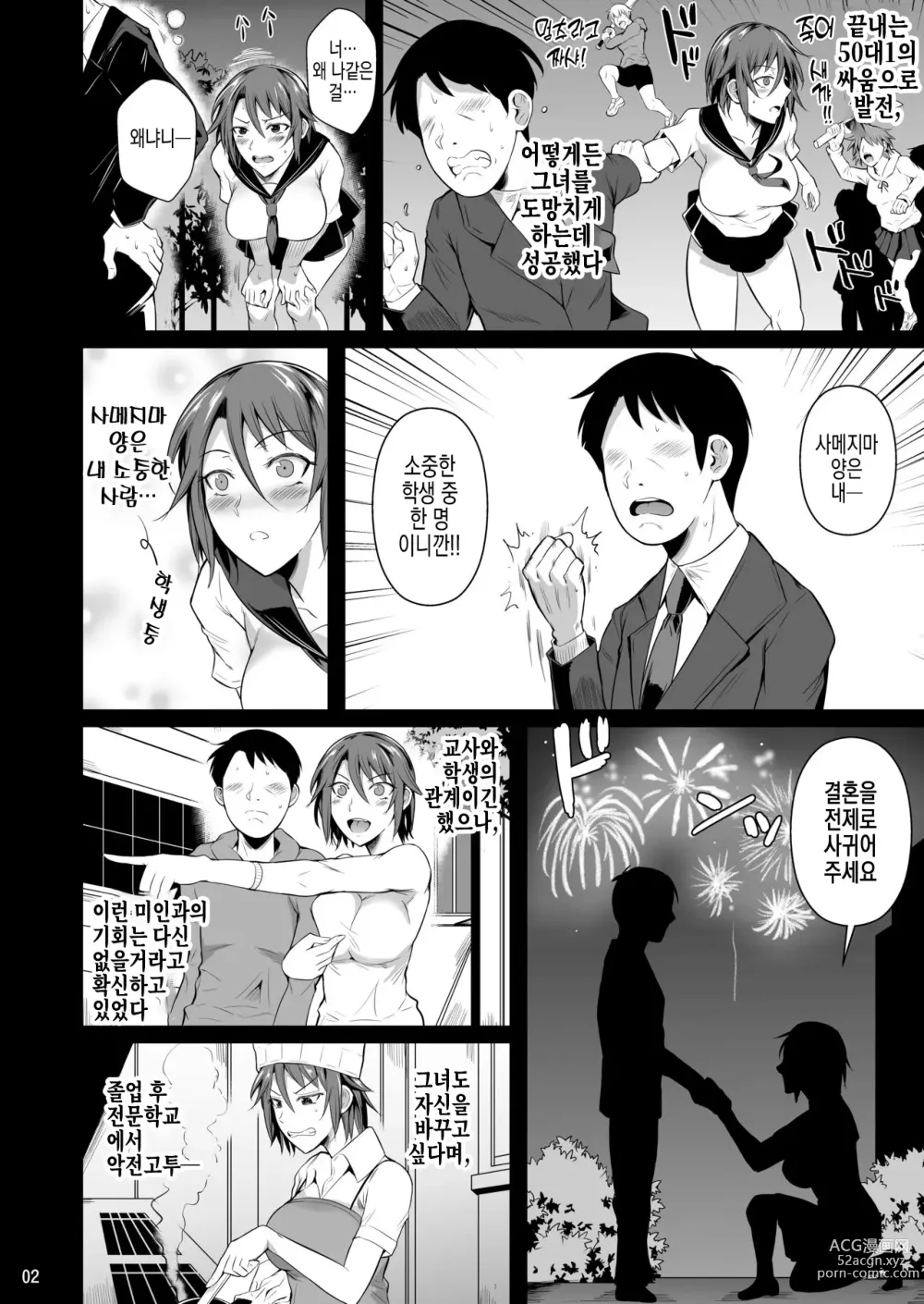 Page 3 of doujinshi 구멍 부인3~전 불량배인 젊은 아내가 함락당한 이유 I