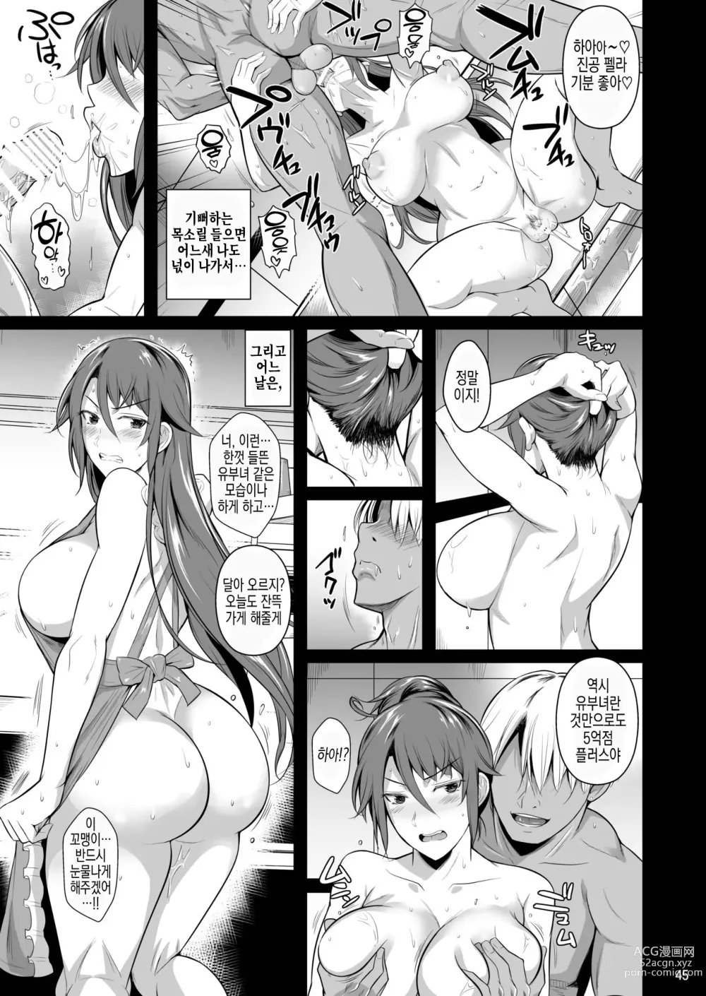 Page 46 of doujinshi 구멍 부인3~전 불량배인 젊은 아내가 함락당한 이유 I
