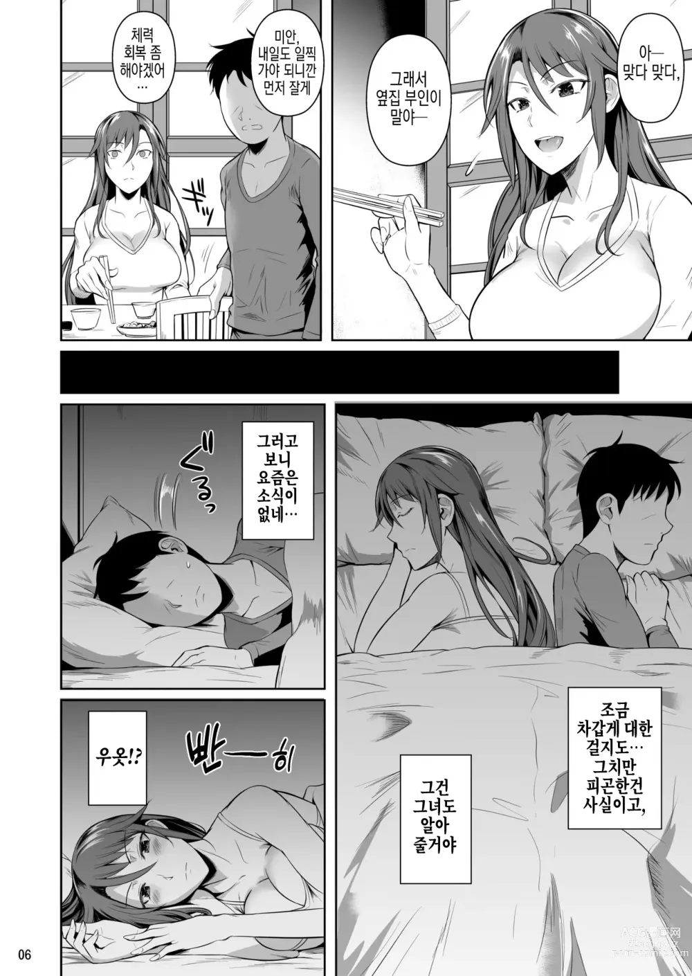 Page 7 of doujinshi 구멍 부인3~전 불량배인 젊은 아내가 함락당한 이유 I