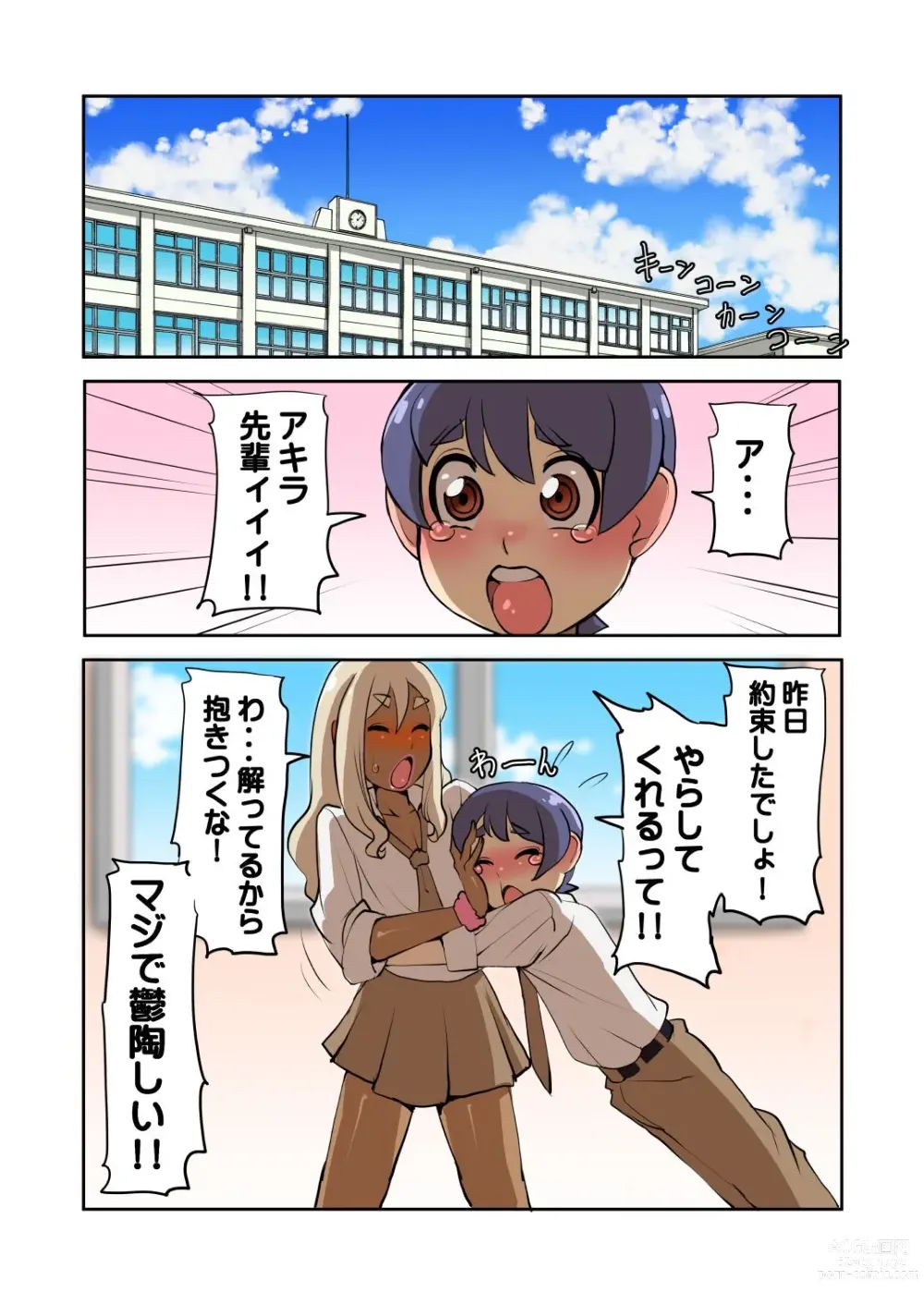 Page 19 of doujinshi [筆吟堂]