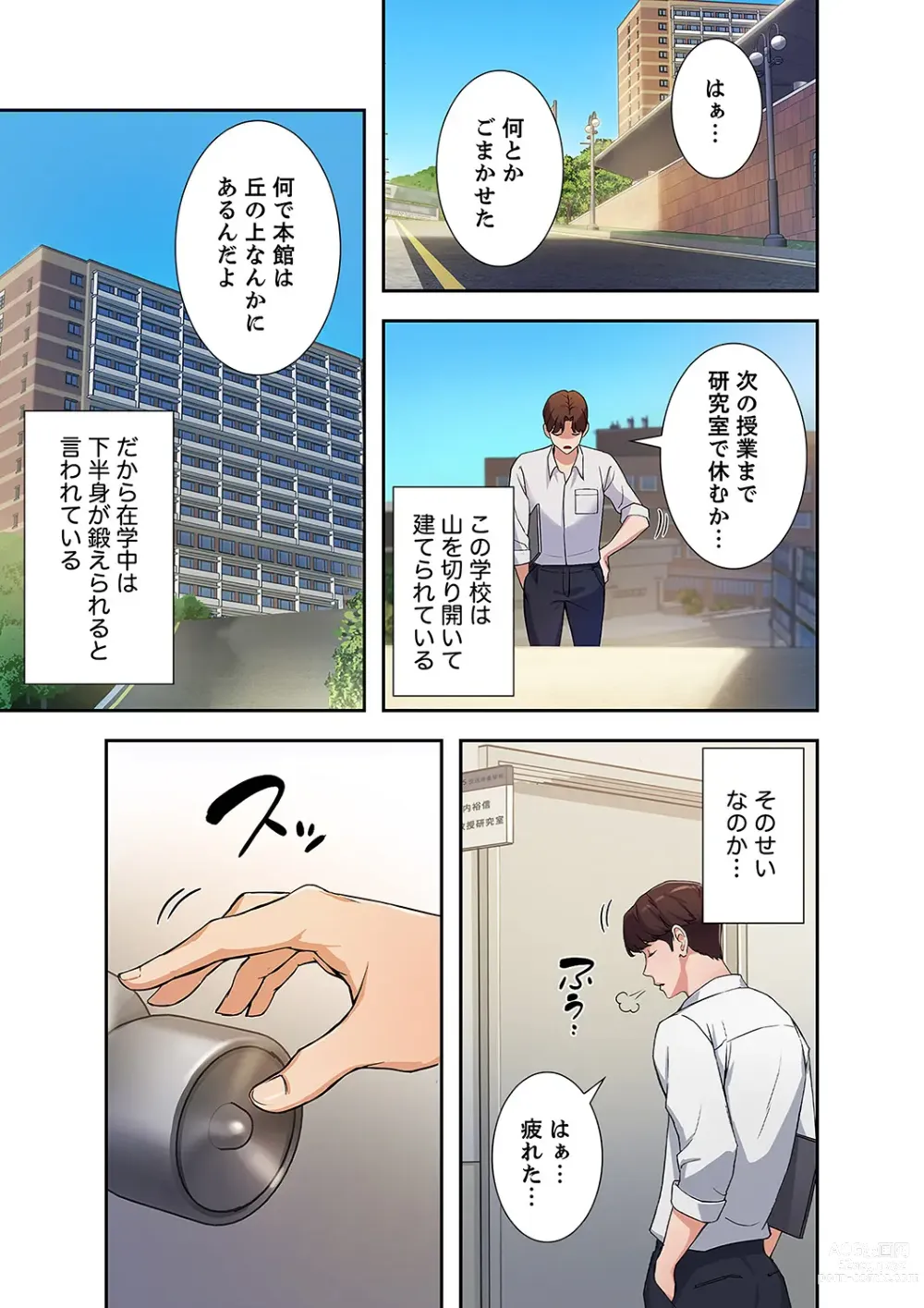 Page 11 of manga Hatachi 01