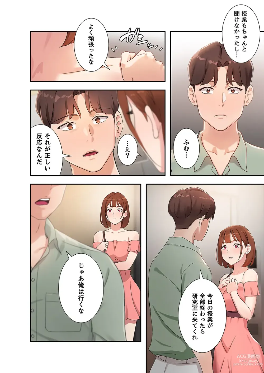 Page 142 of manga Hatachi 01
