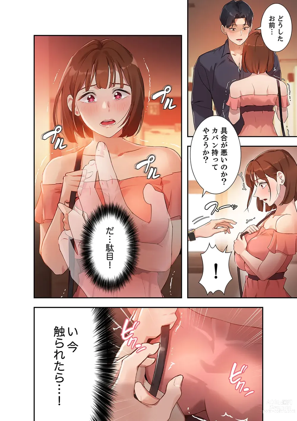 Page 146 of manga Hatachi 01