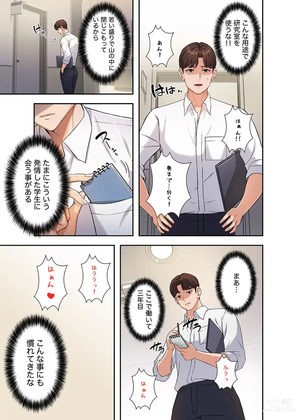 Page 17 of manga Hatachi 01