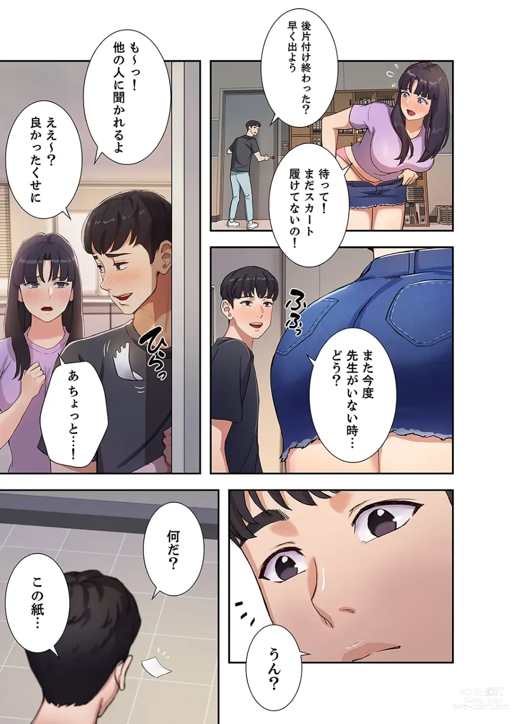 Page 21 of manga Hatachi 01