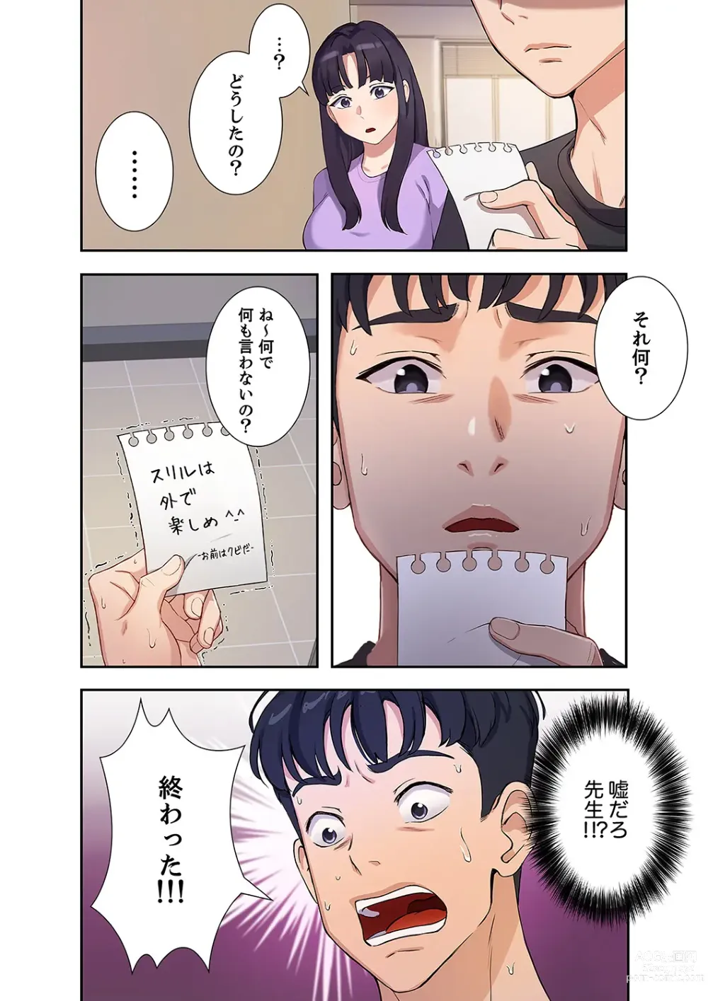 Page 22 of manga Hatachi 01