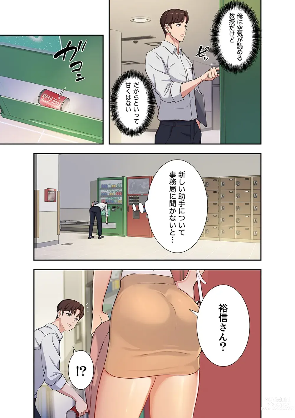 Page 23 of manga Hatachi 01