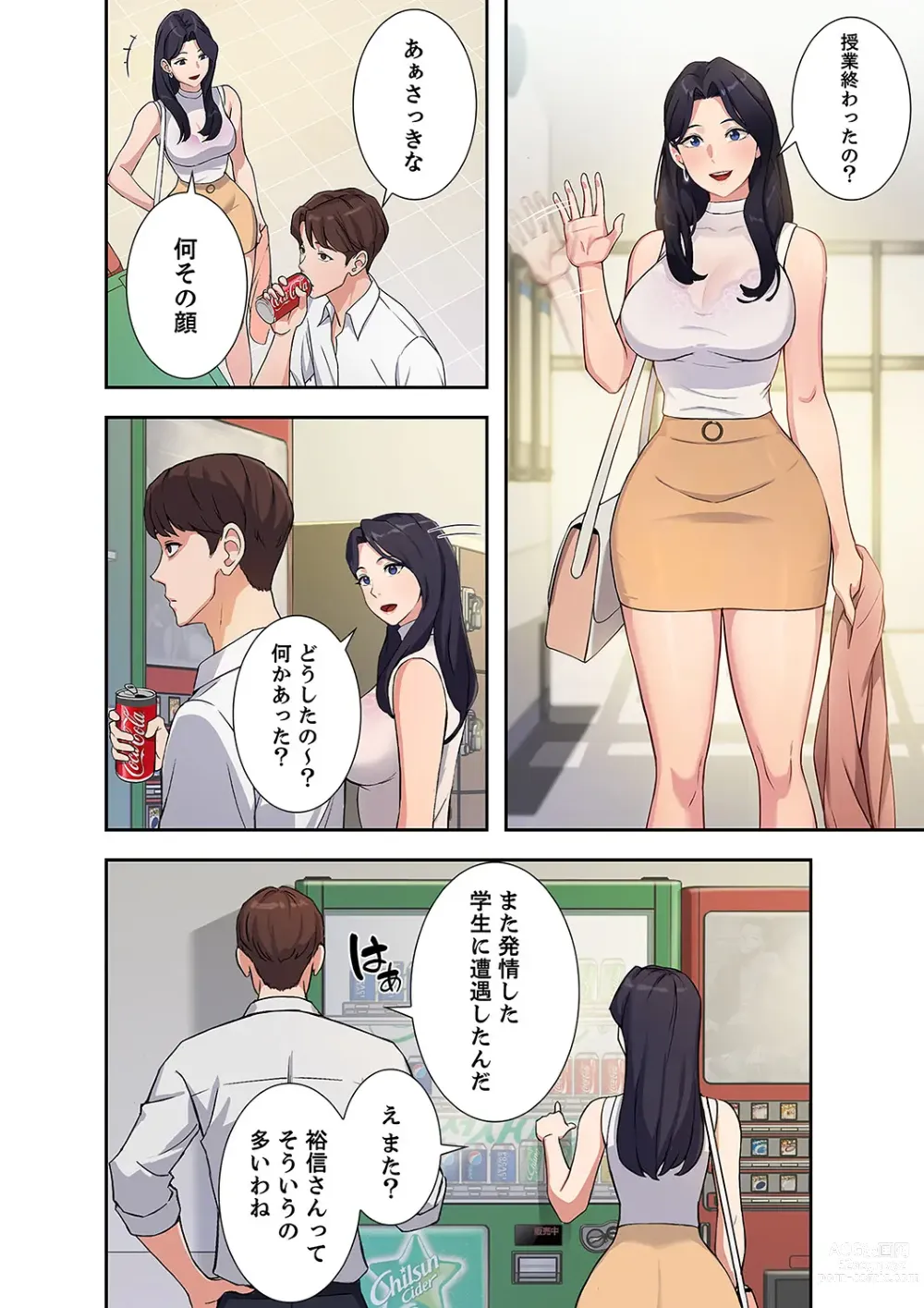 Page 24 of manga Hatachi 01