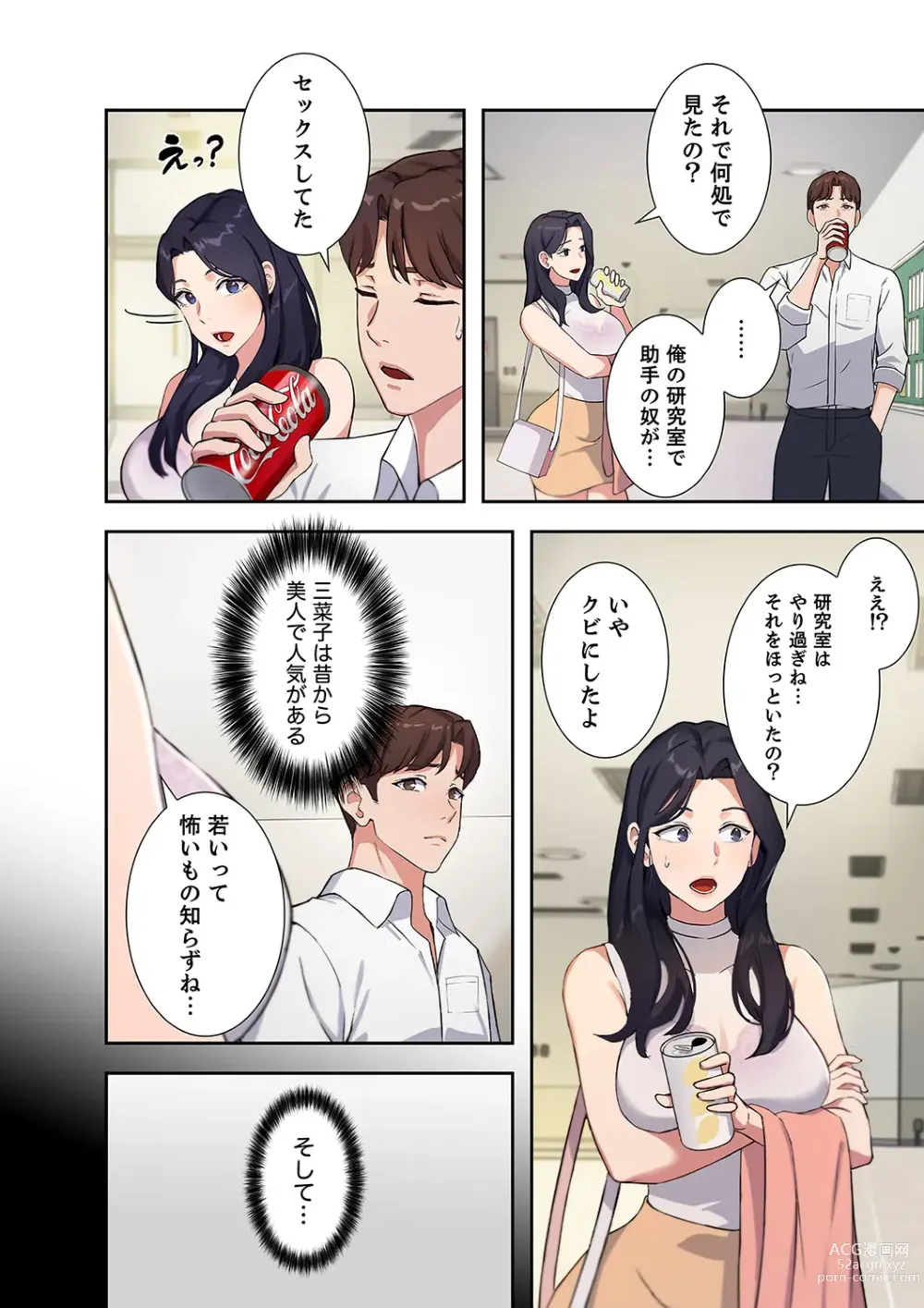 Page 26 of manga Hatachi 01