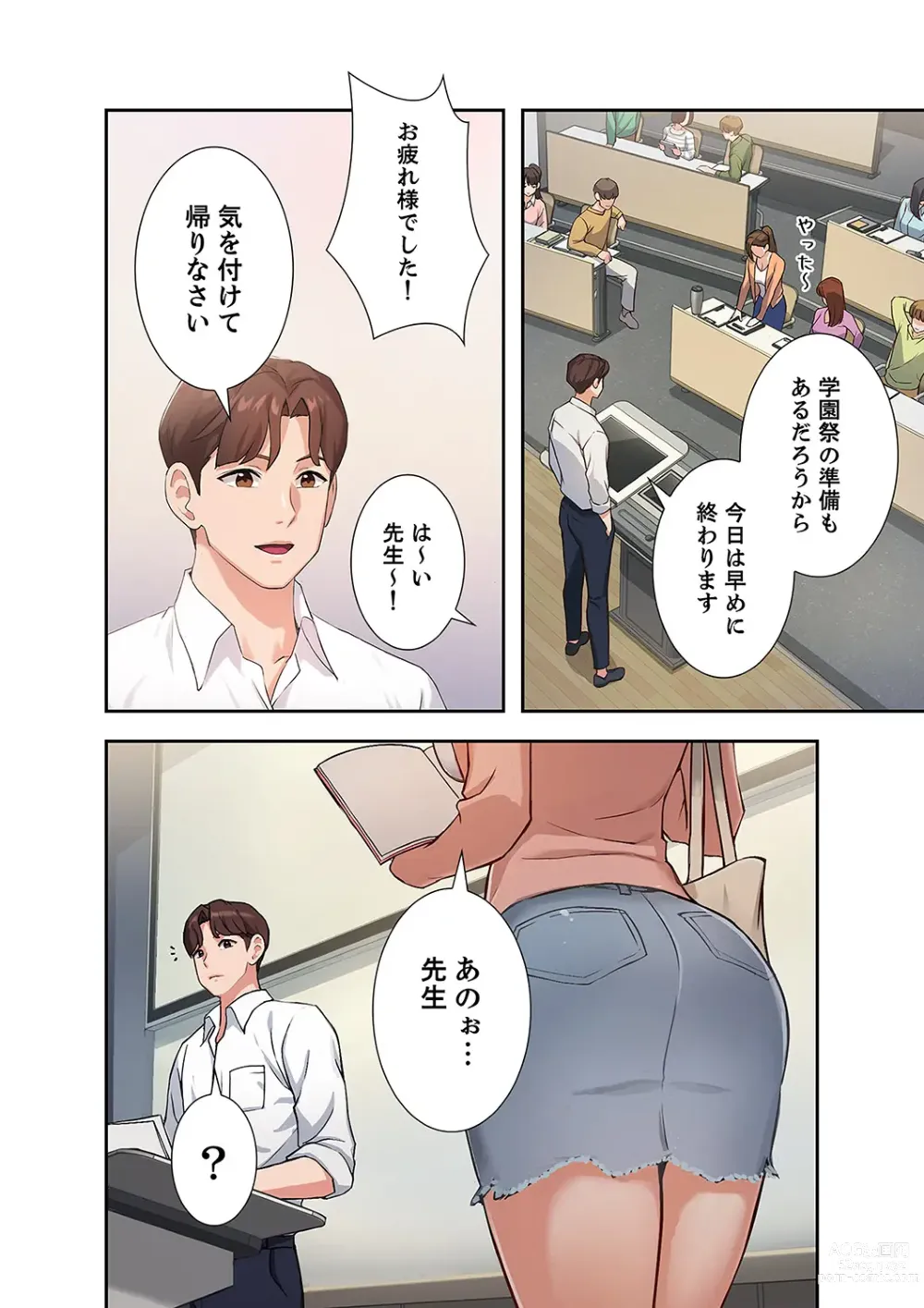 Page 8 of manga Hatachi 01