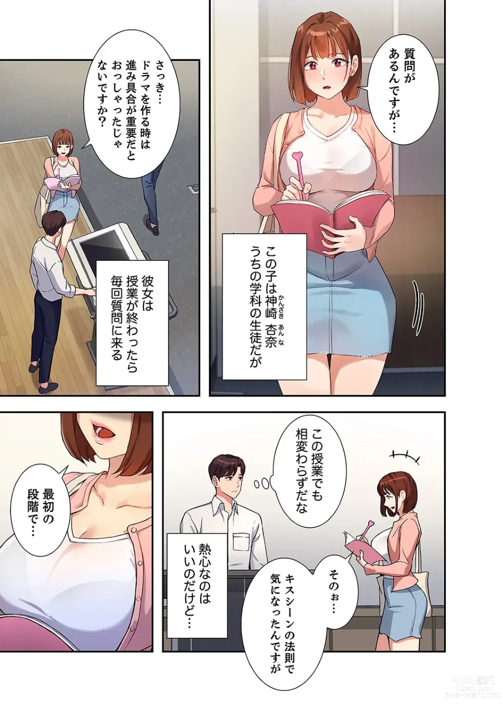 Page 9 of manga Hatachi 01