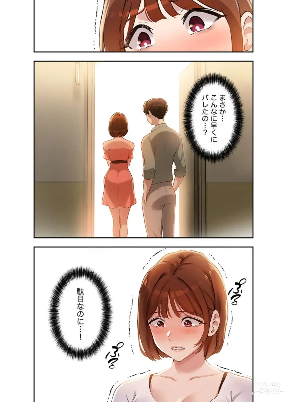 Page 118 of manga Hatachi 02