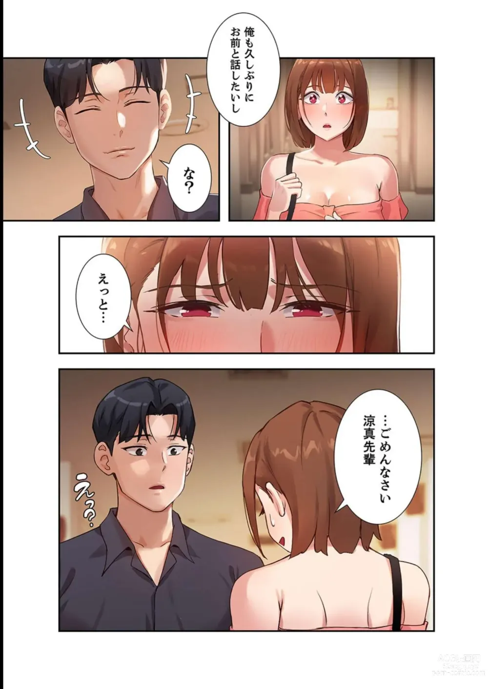 Page 7 of manga Hatachi 02