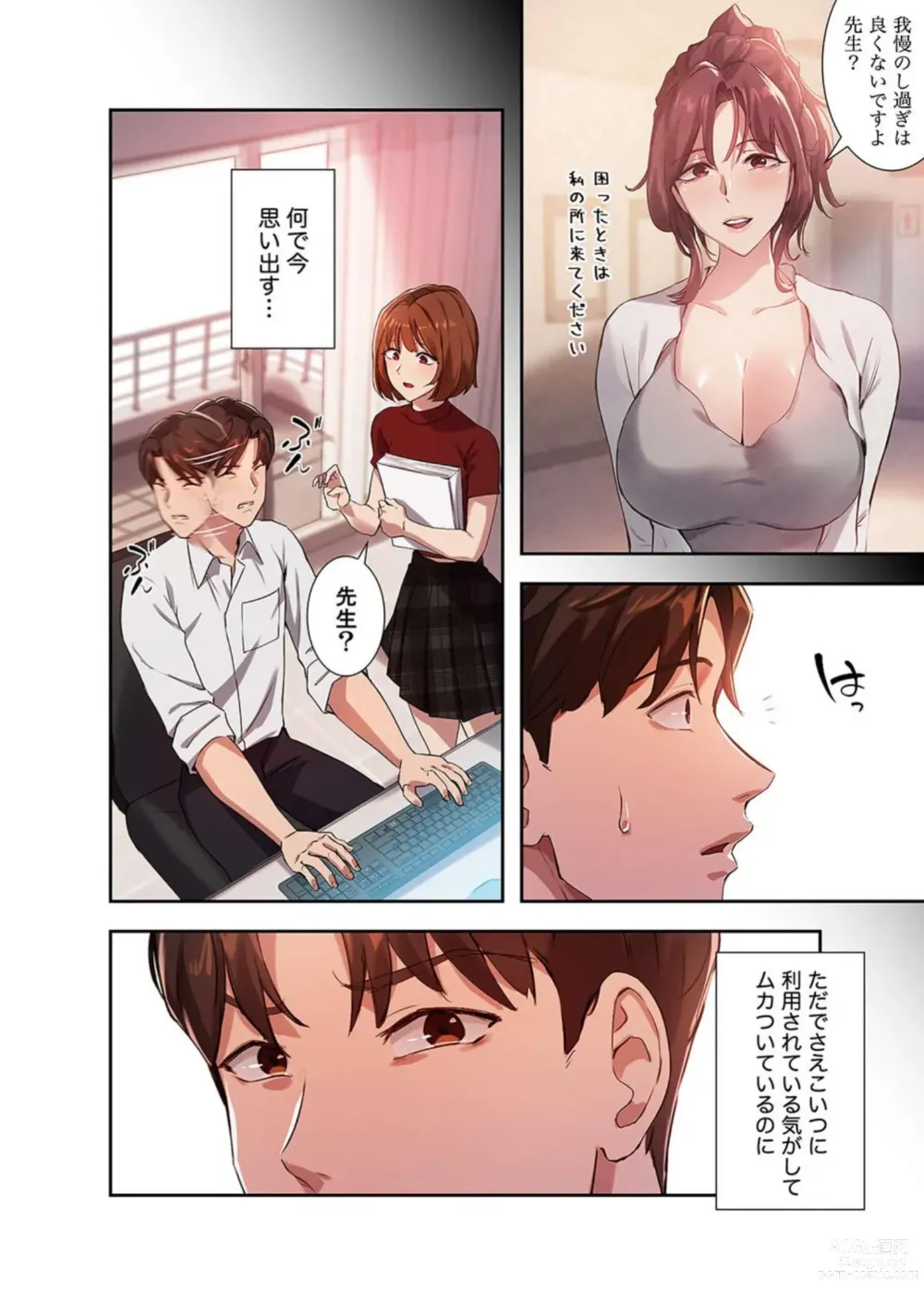 Page 112 of manga Hatachi 03