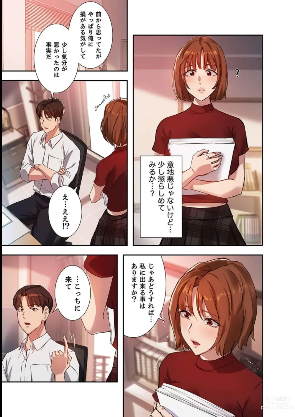 Page 113 of manga Hatachi 03