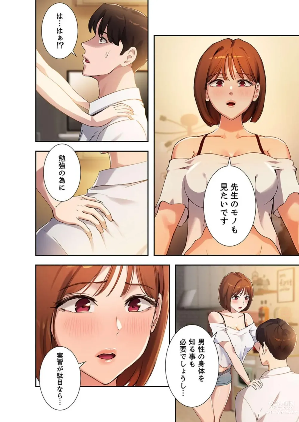 Page 16 of manga Hatachi 03