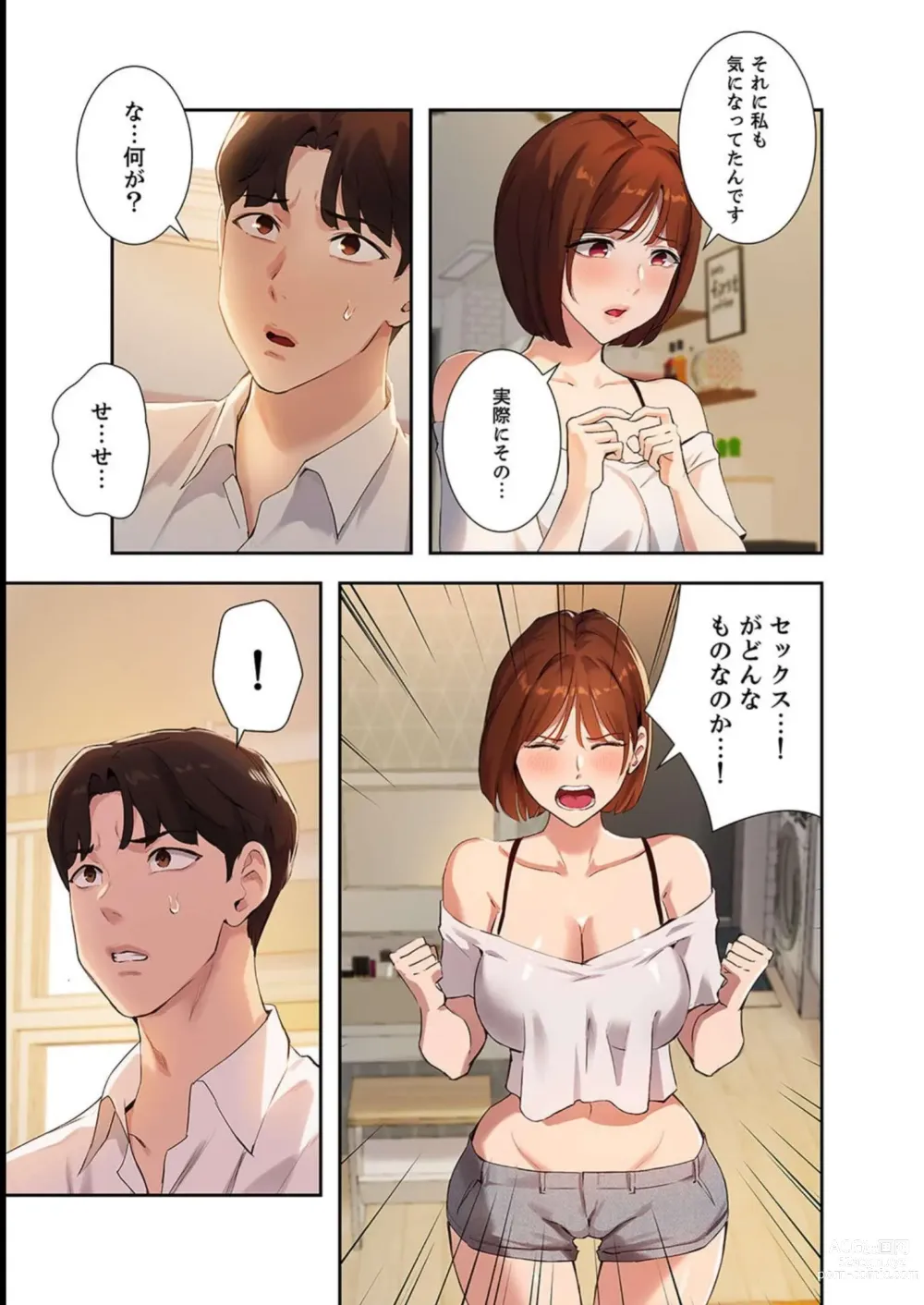 Page 19 of manga Hatachi 03